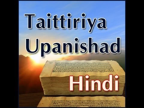 Taittiriya Upanishad by Swami Mukundananda [Hindi] in June, 2013 [video 1 To 7]