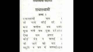 Radha Swami Aarti Vinti
