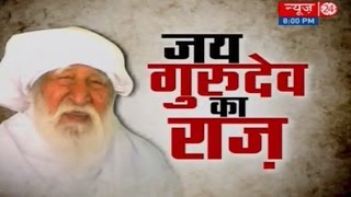 Popular Videos - Jai Gurudev