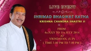 Bhagwat Katha - Krishna Chandra Shastri Ji  - Vrindavan, U.P