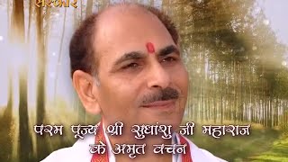 Popular Videos - Sudhanshu Ji Maharaj & Sanskar TV