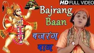 Jaya Kishori Ji, Chetna Sharma || Latest Hanuman Bhajans